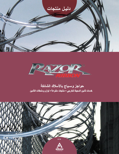 Arabic Catalog